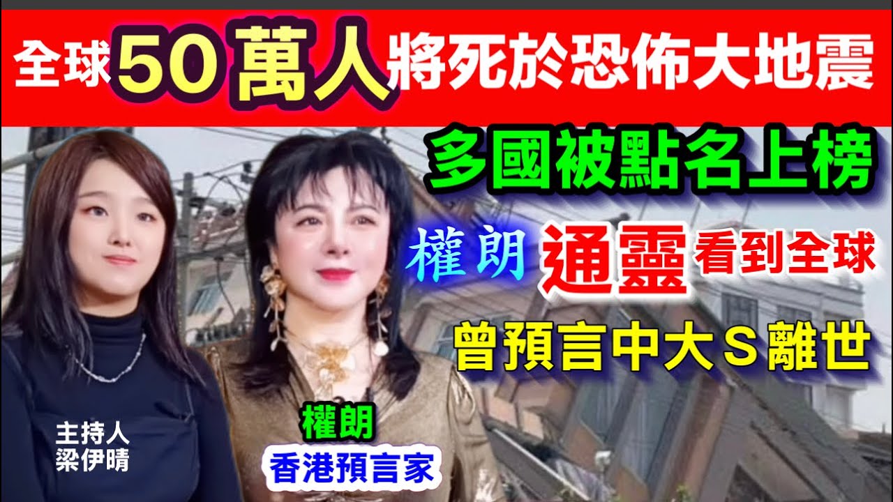 權朗預言2027羊年屬牛破財血光之災
